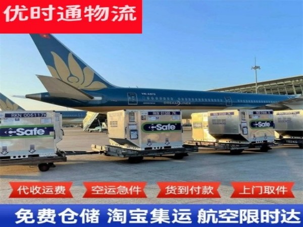银川到葡萄牙空运加急专线